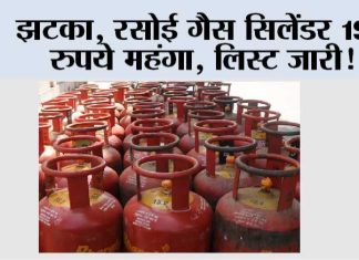LPG Cylinder Price