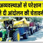 Farmers News: डबवाली की लोहगढ़ मंडी में किसानों-मजदूरों को भारी परेशानी, आंदोलन की चेतावनी Sirsa News