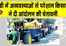 Farmers News: डबवाली की लोहगढ़ मंडी में किसानों-मजदूरों को भारी परेशानी, आंदोलन की चेतावनी Sirsa News