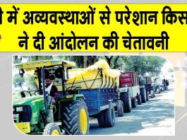 Farmers News: डबवाली की लोहगढ़ मंडी में किसानों-मजदूरों को भारी परेशानी, आंदोलन की चेतावनी Sirsa News