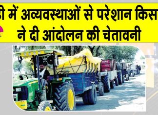 Farmers News: डबवाली की लोहगढ़ मंडी में किसानों-मजदूरों को भारी परेशानी, आंदोलन की चेतावनी Sirsa News