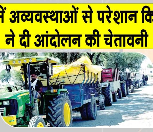 Farmers News: डबवाली की लोहगढ़ मंडी में किसानों-मजदूरों को भारी परेशानी, आंदोलन की चेतावनी Sirsa News