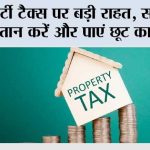 Major Relief on Property Tax