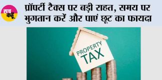 Major Relief on Property Tax
