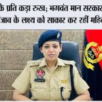 अपराध के प्रति कड़ा रुख; भगवंत मान सरकार के ‘अपराध-मुक्त’ पंजाब के लक्ष्य को साकार कर रहीं महिला पुलिस कर्मी Mohali