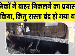 Rajasthan Fire News