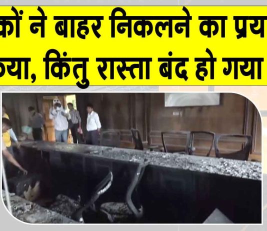 Rajasthan Fire News