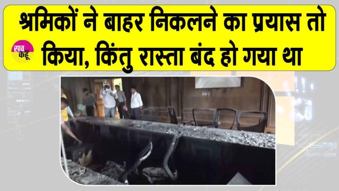 Rajasthan Fire News
