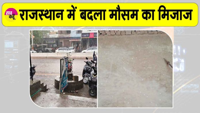 Rajasthan Weather Update