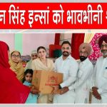 Sirsa News