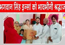 Sirsa News