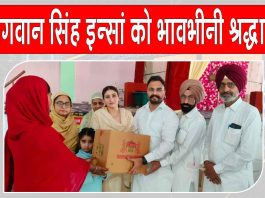 देहदानी मा. भगवान सिंह इन्सां को श्रद्धांजलि देने उमड़ी साध-संगत Sirsa News