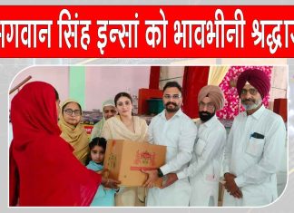 Sirsa News