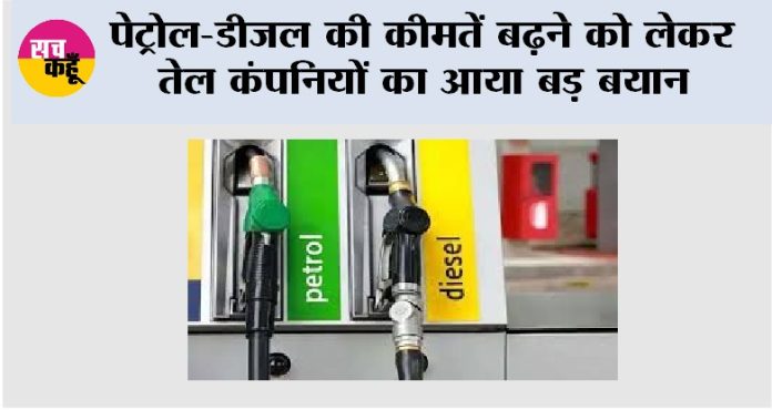 Petrol-Diesel Price