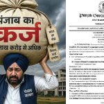 Punjab News