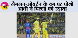 RR vs CSK