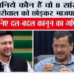 Raghav Chadha News