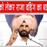 Punjab Congress News