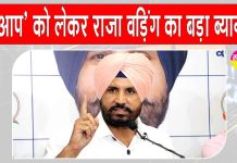Punjab Congress News