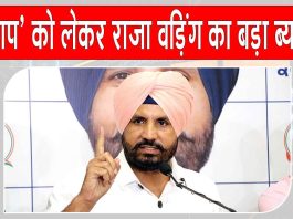 Punjab Congress News