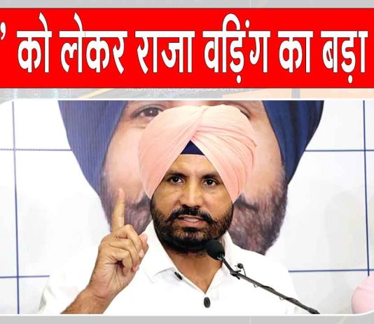 Punjab Congress News