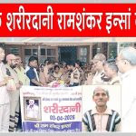 Ambala News