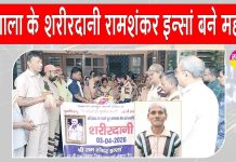 Ambala News