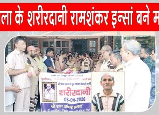 Ambala News