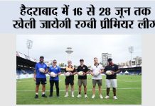 Rugby Premier League