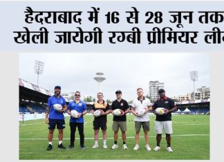 Rugby Premier League