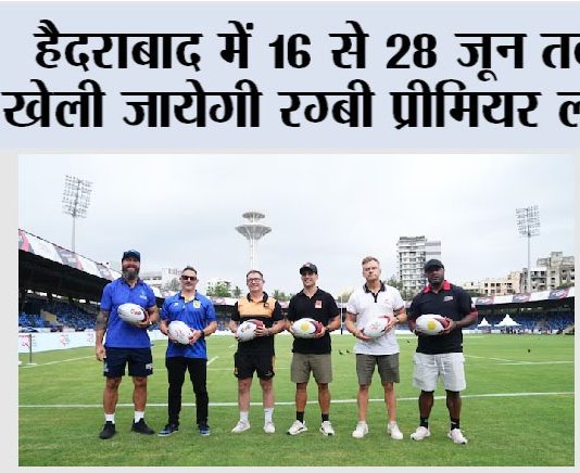 Rugby Premier League