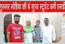 Shri Gurusar Modia News