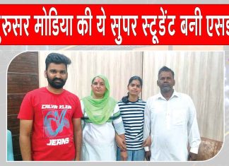 Shri Gurusar Modia News