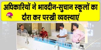 School Inspection: рднрд╛рд╡рджреАрди-рд╕реБрдЪрд╛рди рд╕реНрдХреВрд▓реЛрдВ рдореЗрдВ рдЕрдЪрд╛рдирдХ рдЬрд╛ рдкрд╣реБрдВрдЪреЗ рдЕрдзрд┐рдХрд╛рд░реА! рдбреНрд░реЙрдкрдЖрдЙрдЯ рдмрдЪреНрдЪреЛрдВ рдХреЛ рд▓реЗрдХрд░ рджрд┐рдП рдпреЗ рдирд┐рд░реНрджреЗрд╢ Sirsa News