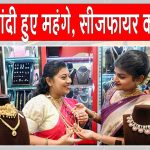 Gold-Silver Price Today