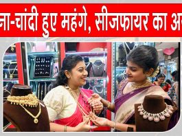 Gold-Silver Price Today