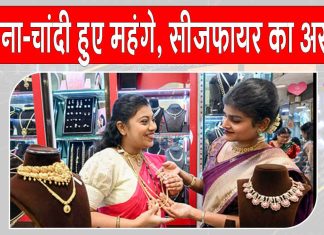 Gold-Silver Price Today