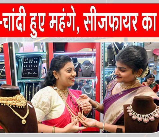 Gold-Silver Price Today