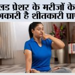 Sheetkari Pranayama