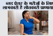 Sheetkari Pranayama