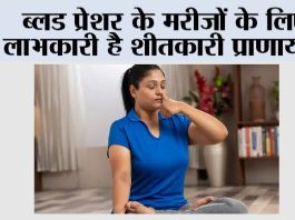 Sheetkari Pranayama
