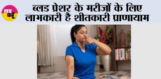 Sheetkari Pranayama