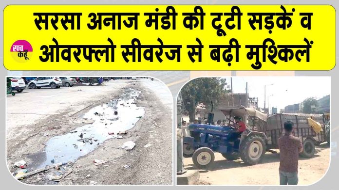 Sirsa News Sirsa News