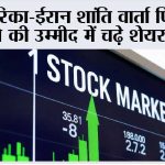Stock Markets