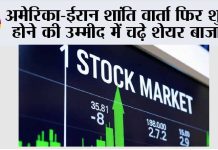 Stock Markets