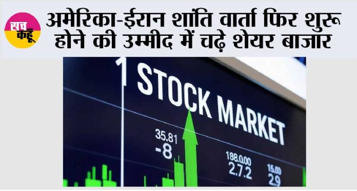 Stock Markets