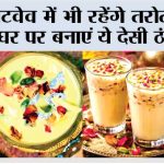 Summer Drinks Recipes