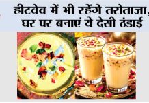 Summer Drinks Recipes