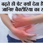 Summer Stomach Infection