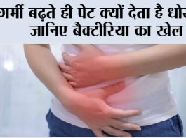 Summer Stomach Infection